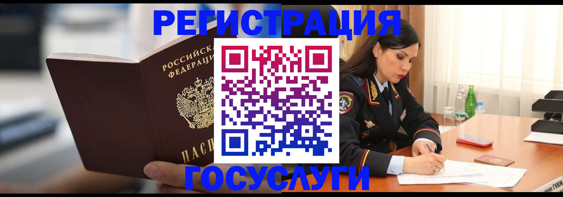 временная регистрация в квартире в Воронежской области