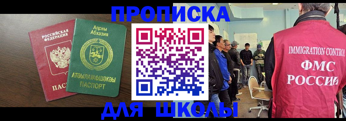купить прописку в Воронежской области