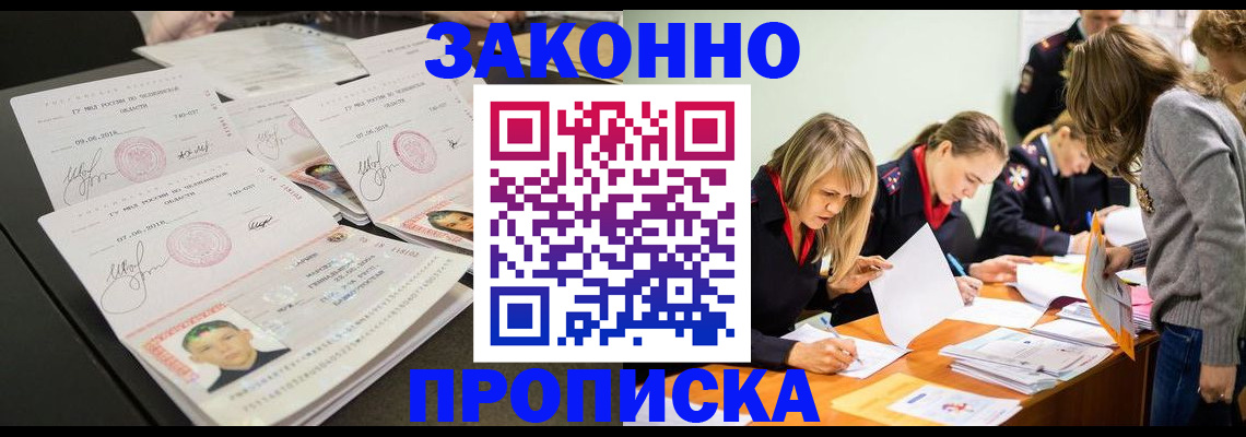 прописка поиск в Воронежской области