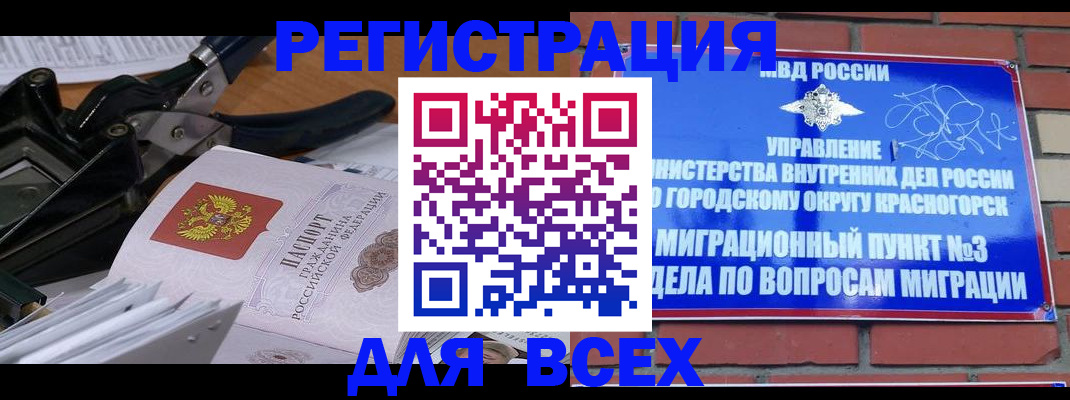 временная регистрация госуслуги в Воронежской области